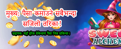 आजै जित्नुहोस् ठूलो पुरस्कार