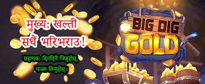 सर्वश्रेष्ठ खेल अनुभव यहाँ छ
