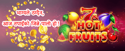 स्वागत बोनस promotion