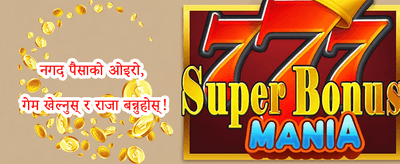 भव्य स्वागत बोनस 🏆 promotion